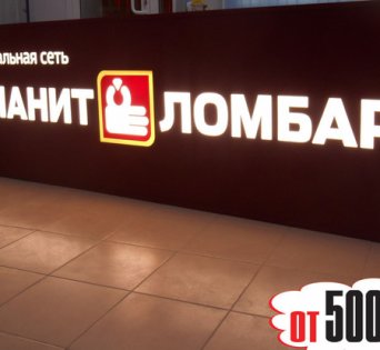 Световые короба в тюмени, рекламная фирма, не дорого Сетовые короба