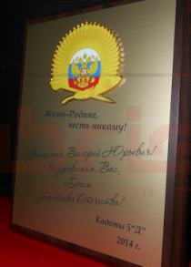 Наградная плакетка (Плакетка МДФ+металл. пластина) 