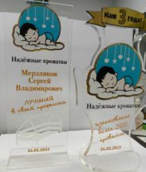 Подарочный сувенир