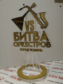 Наградной сувенир