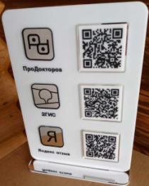 Инстаметка, QR табличка 