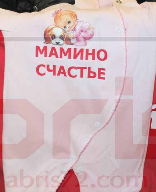 Нанесение на детские ползунки, фотоперенос