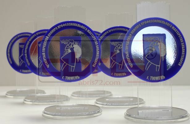 сувениры из оргстекла, наградные, для библиотек