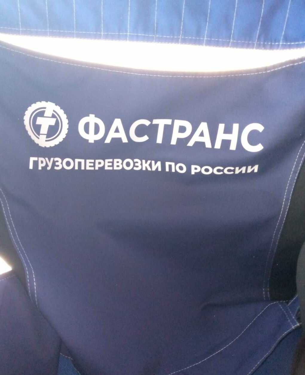 спецодежда