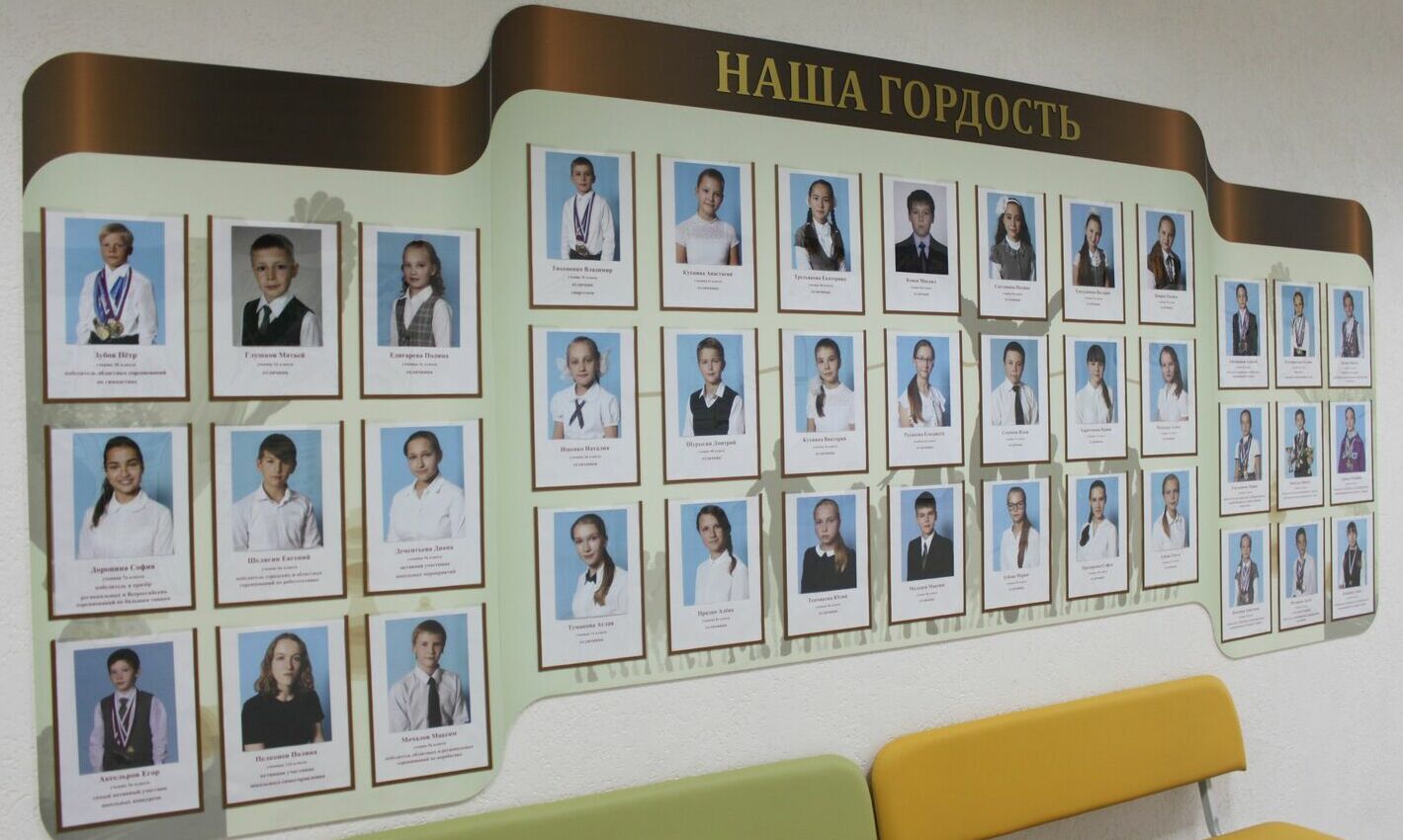 Стенд в школу, детский сад