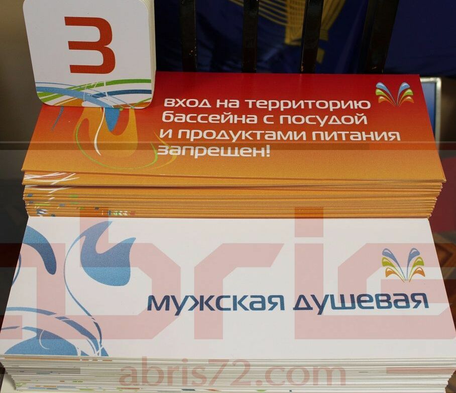 Кабинетные таблички