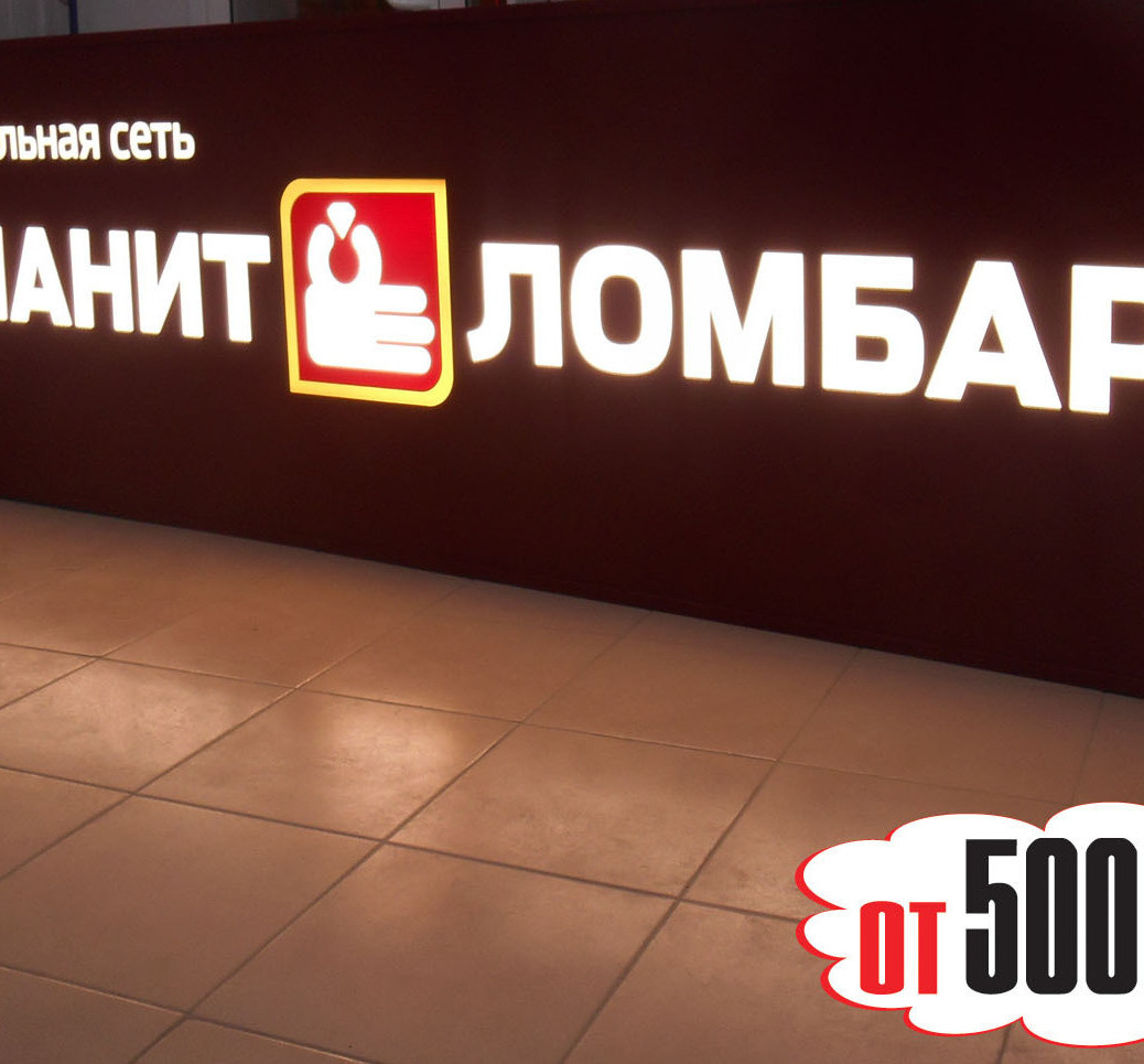 Световые короба в тюмени, рекламная фирма, не дорого Сетовые короба