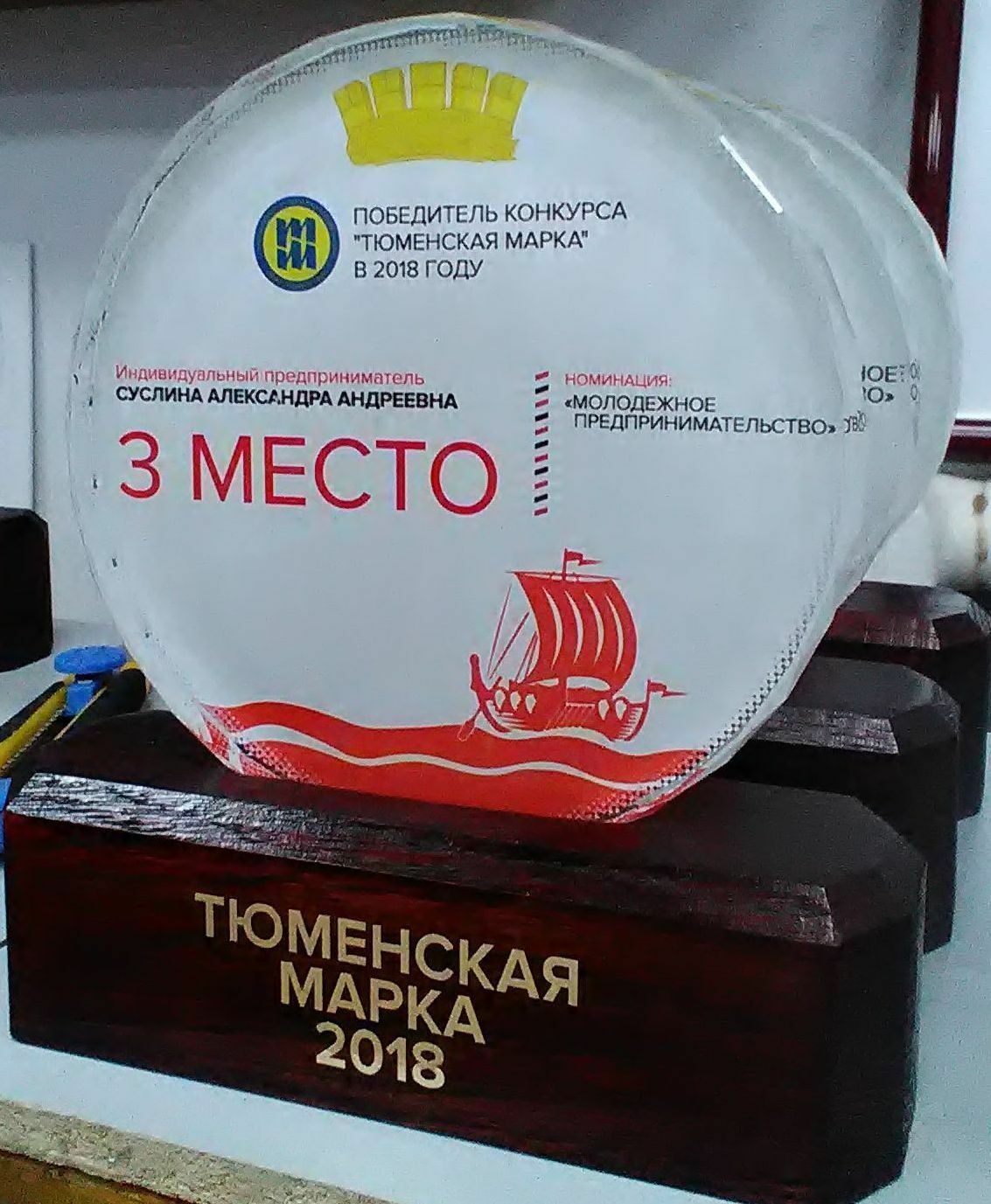 Изготовление сувениров, стеклянный сувенир, из акрила тюмень