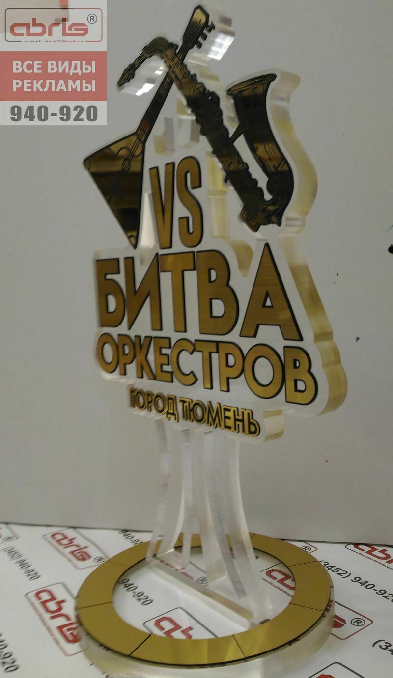 Акриловый сувенир, под заказ, необычный сувенир