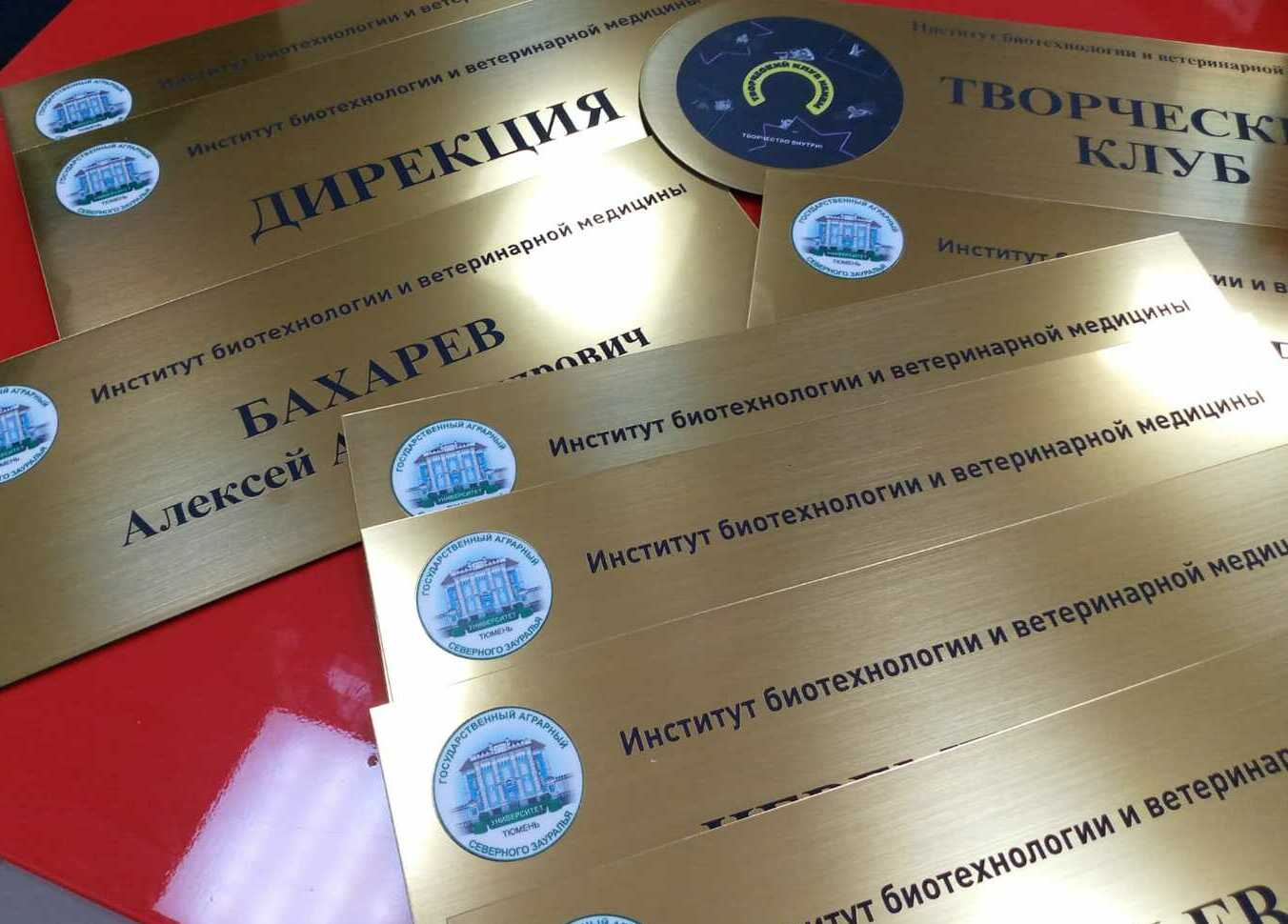 Кабинетная табличка