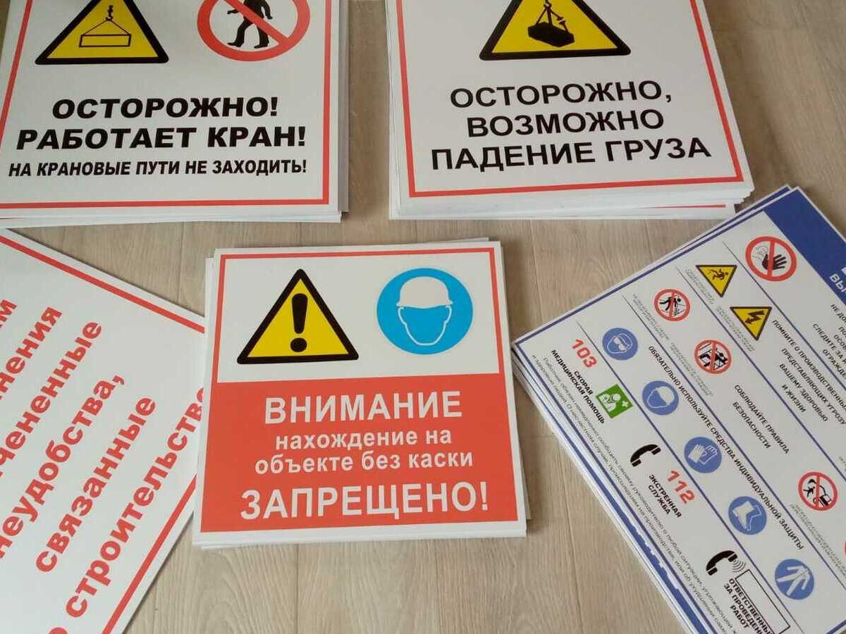 табличка для строй плащадки
