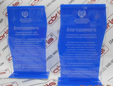 Изделия из оргстекла, диплом из акрила, трековые гонки